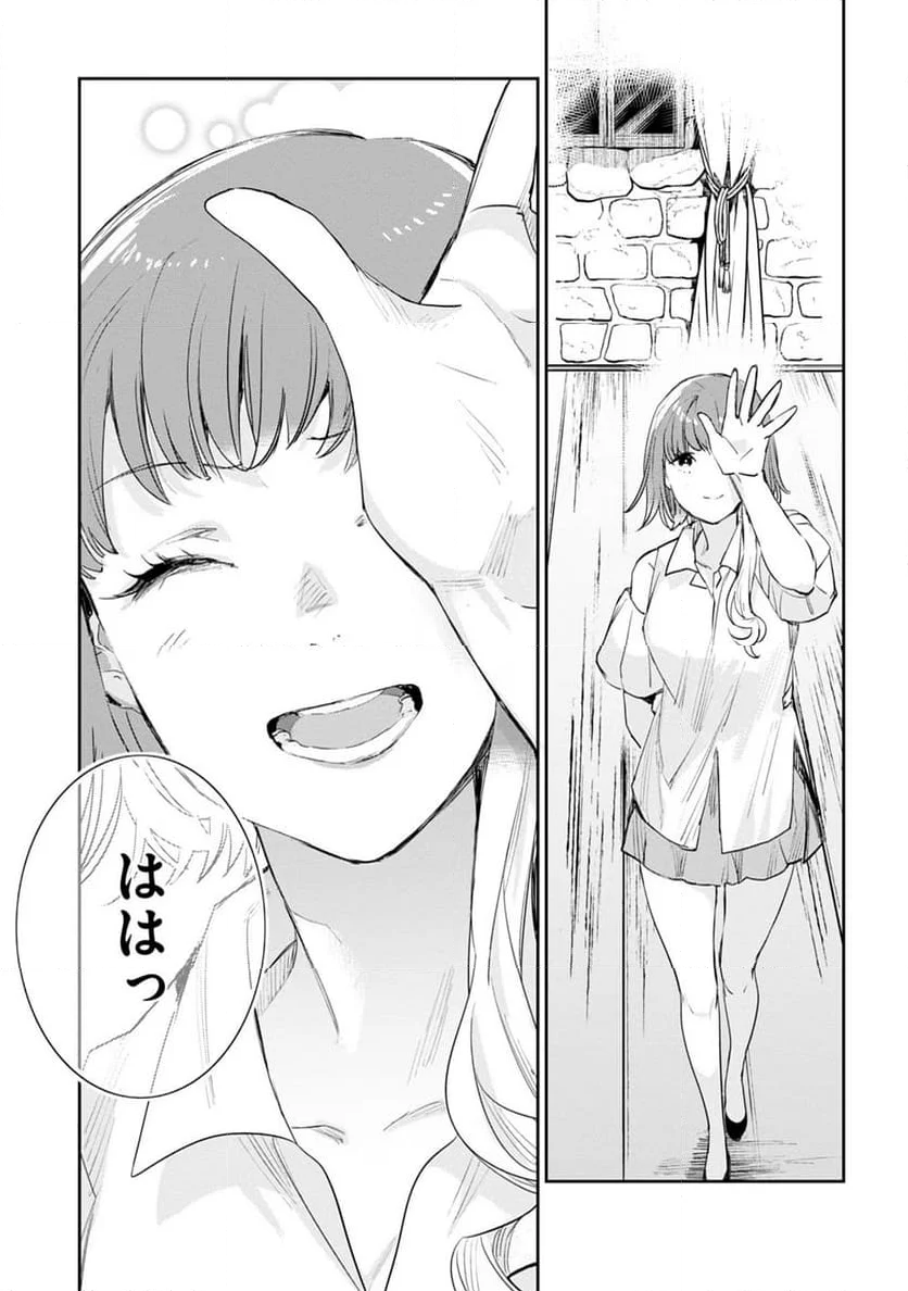 JKハルは異世界で娼婦になった - 第44.5話 - Page 52