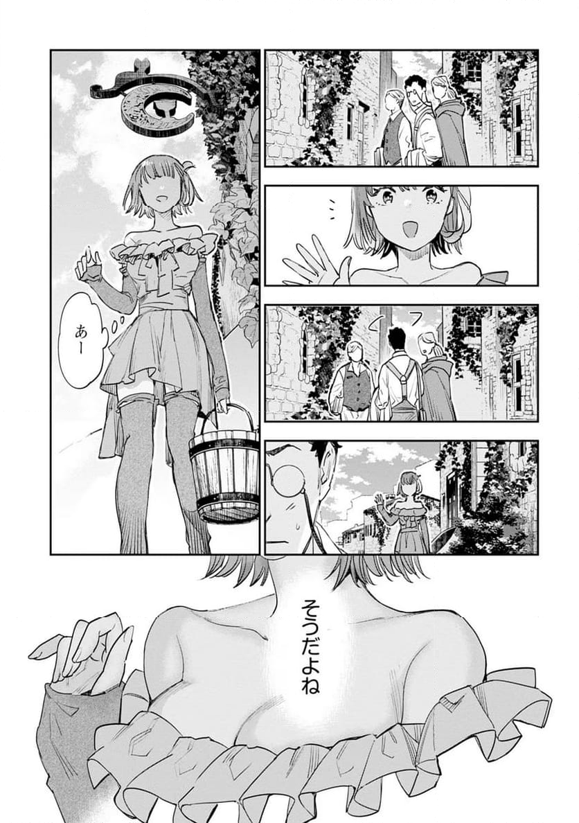 JKハルは異世界で娼婦になった 第44.5話 - Page 56