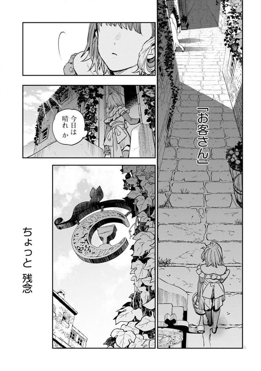 JKハルは異世界で娼婦になった 第44.5話 - Page 58