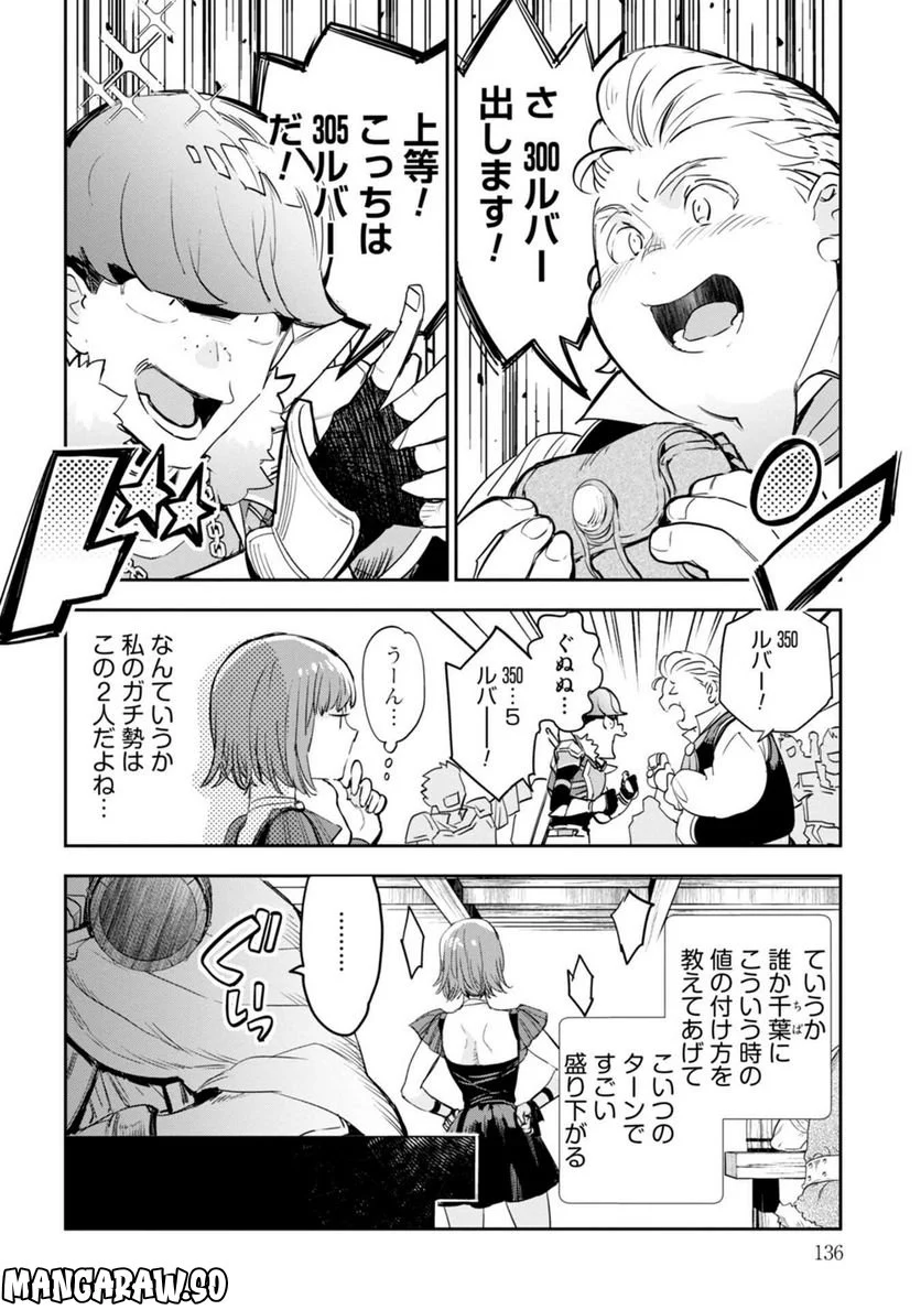 JKハルは異世界で娼婦になった 第31話 - Page 6