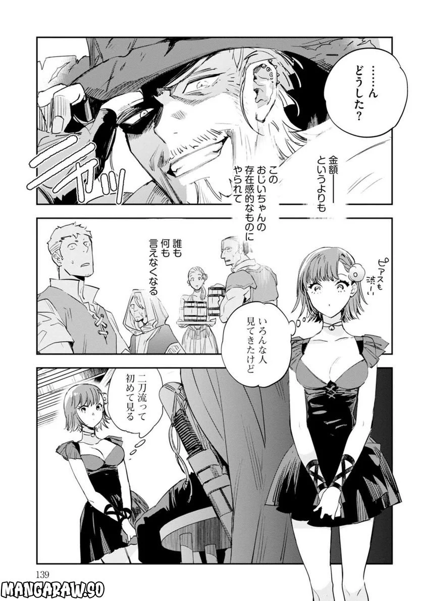 JKハルは異世界で娼婦になった - 第31話 - Page 9