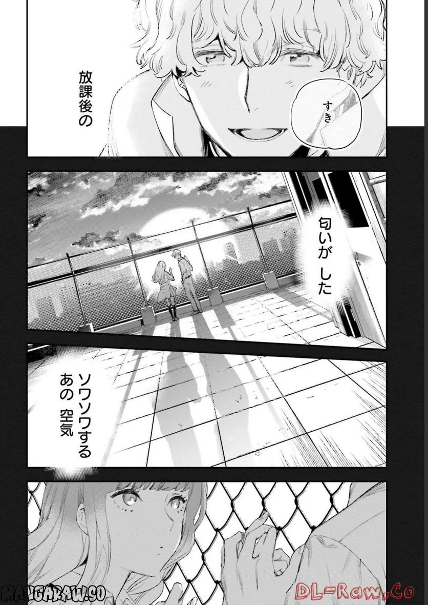 JKハルは異世界で娼婦になった 第25.5話 - Page 18