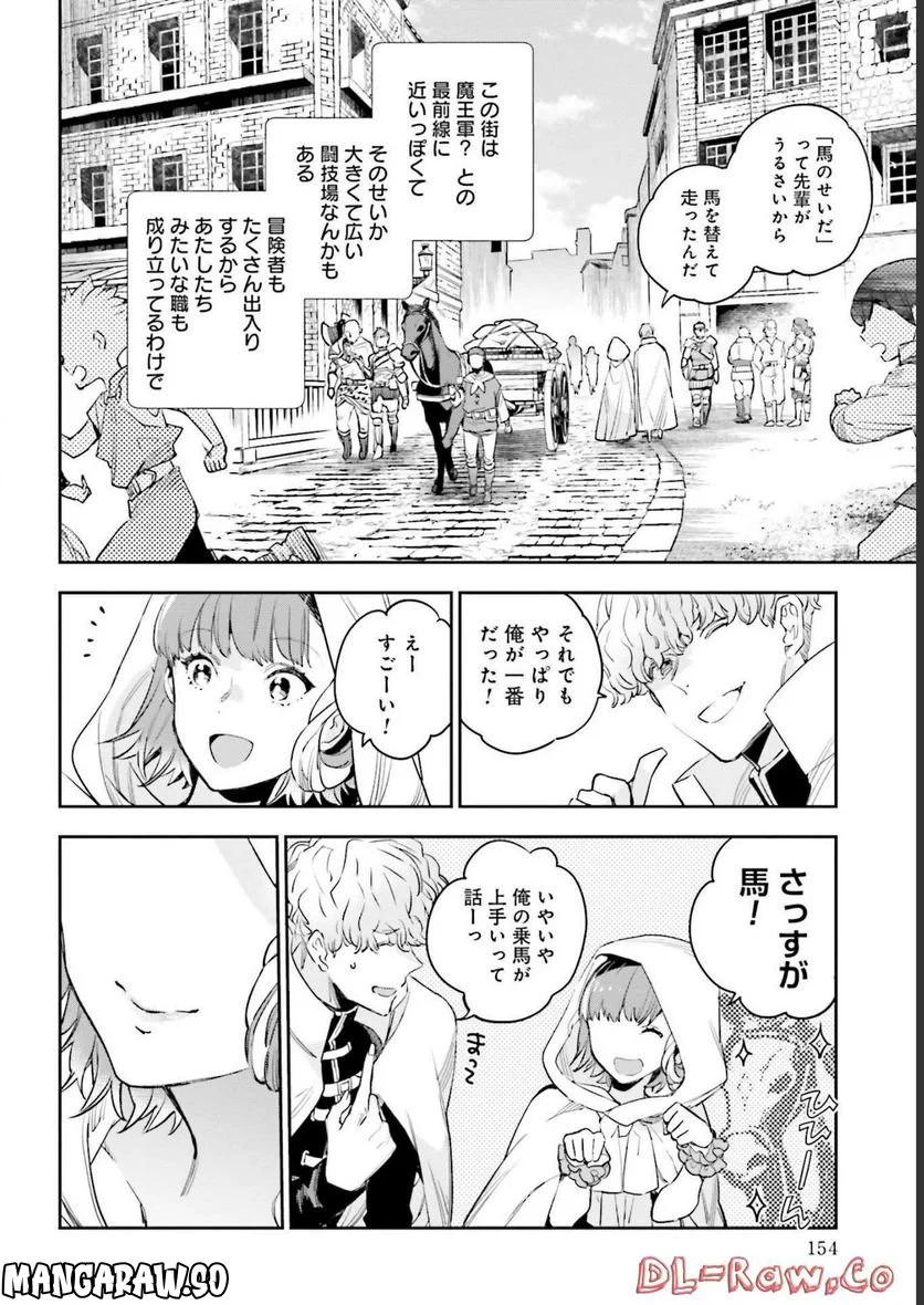 JKハルは異世界で娼婦になった 第25.5話 - Page 4