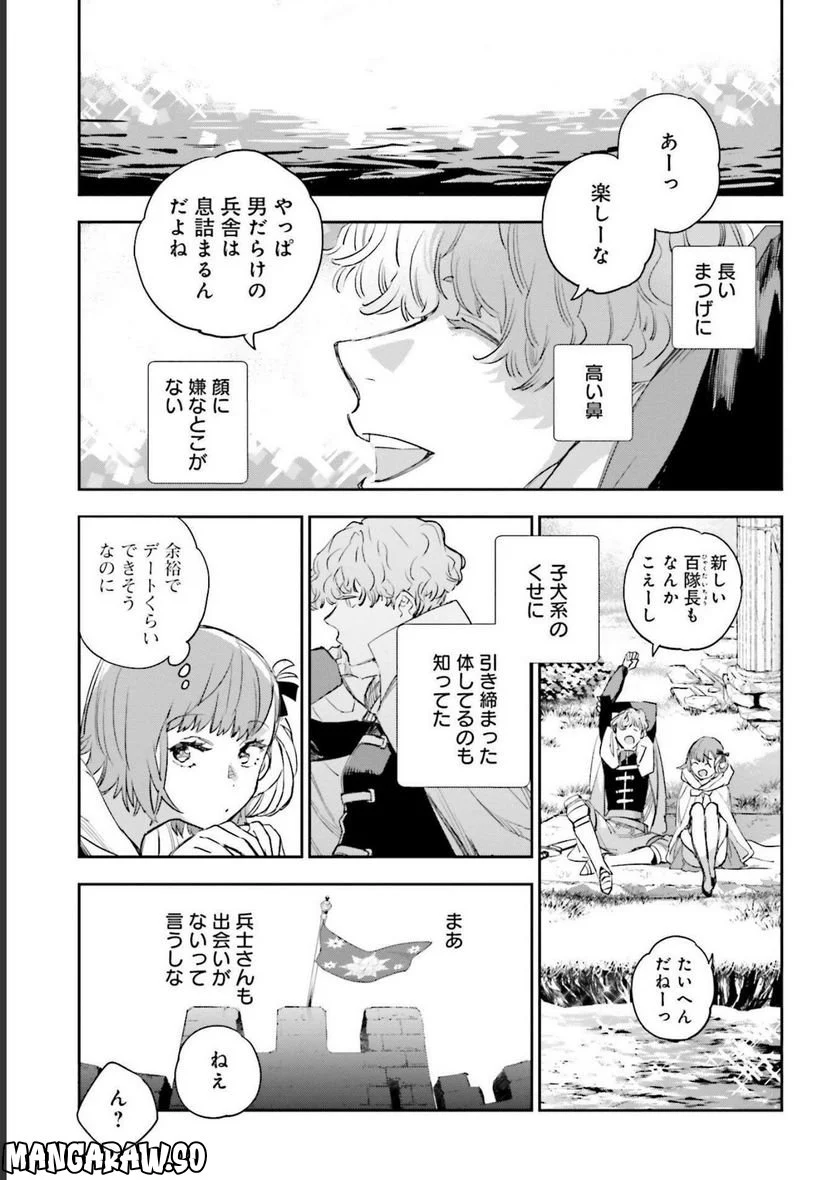 JKハルは異世界で娼婦になった 第25.5話 - Page 9