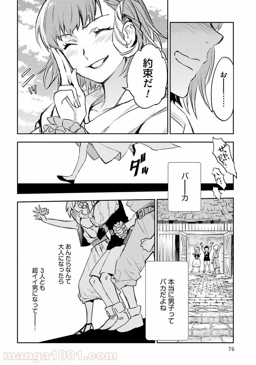 JKハルは異世界で娼婦になった 第11話 - Page 18