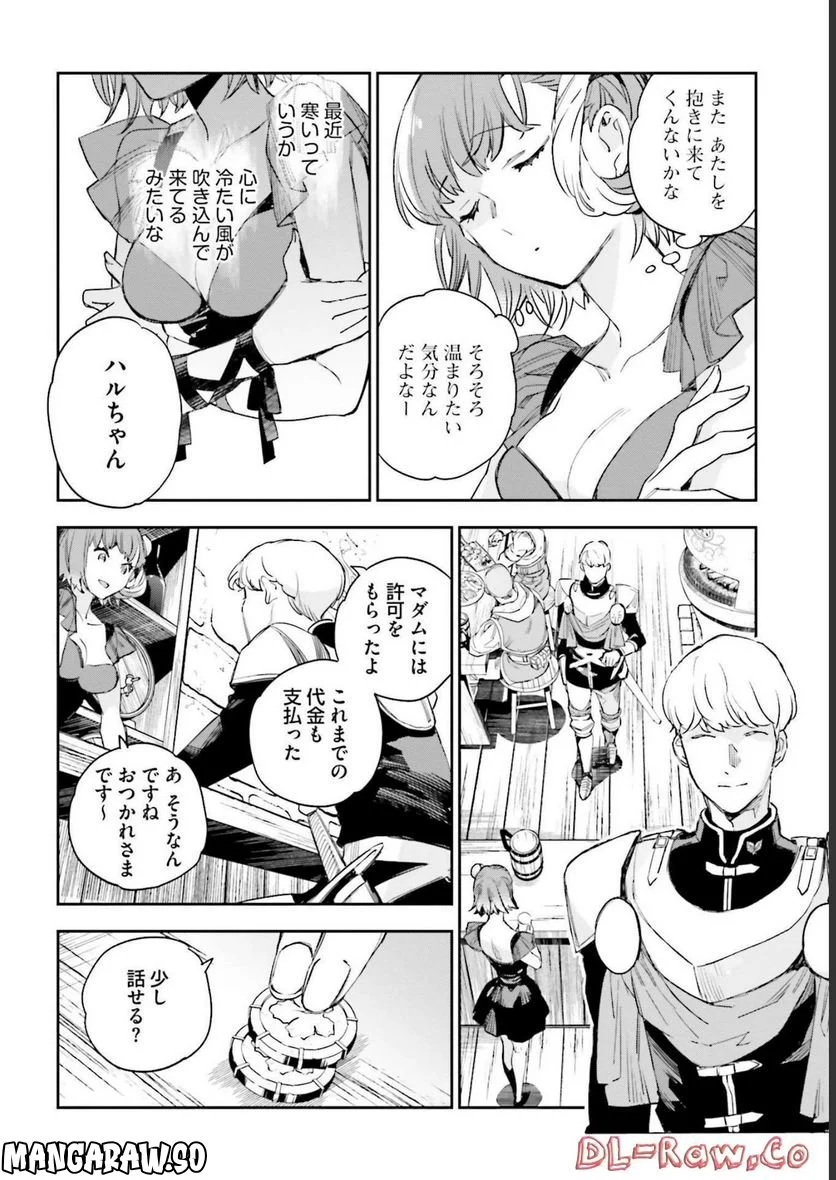 JKハルは異世界で娼婦になった 第21話 - Page 12