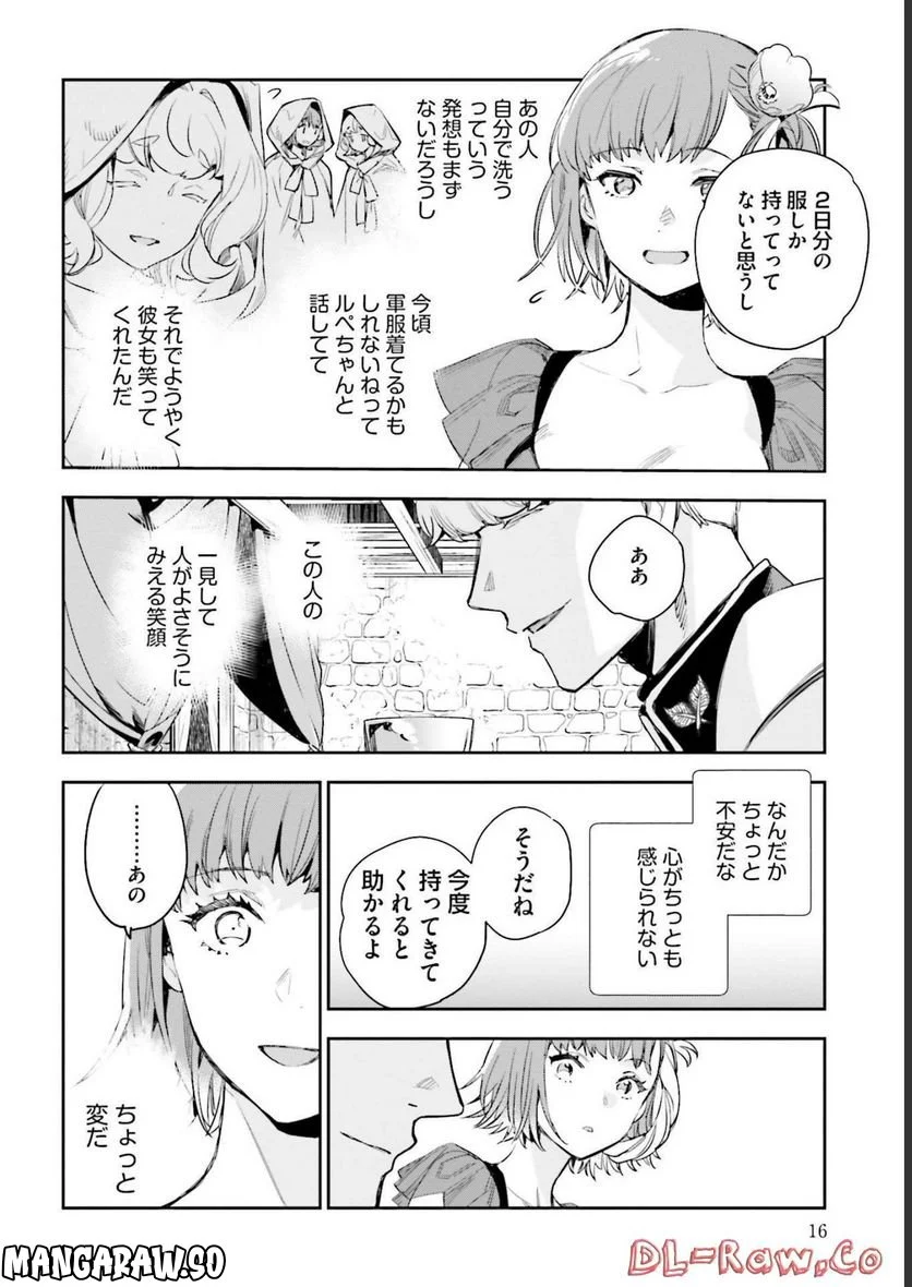 JKハルは異世界で娼婦になった 第21話 - Page 14