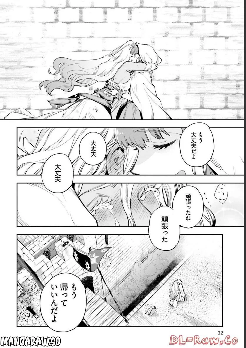 JKハルは異世界で娼婦になった - 第21話 - Page 30