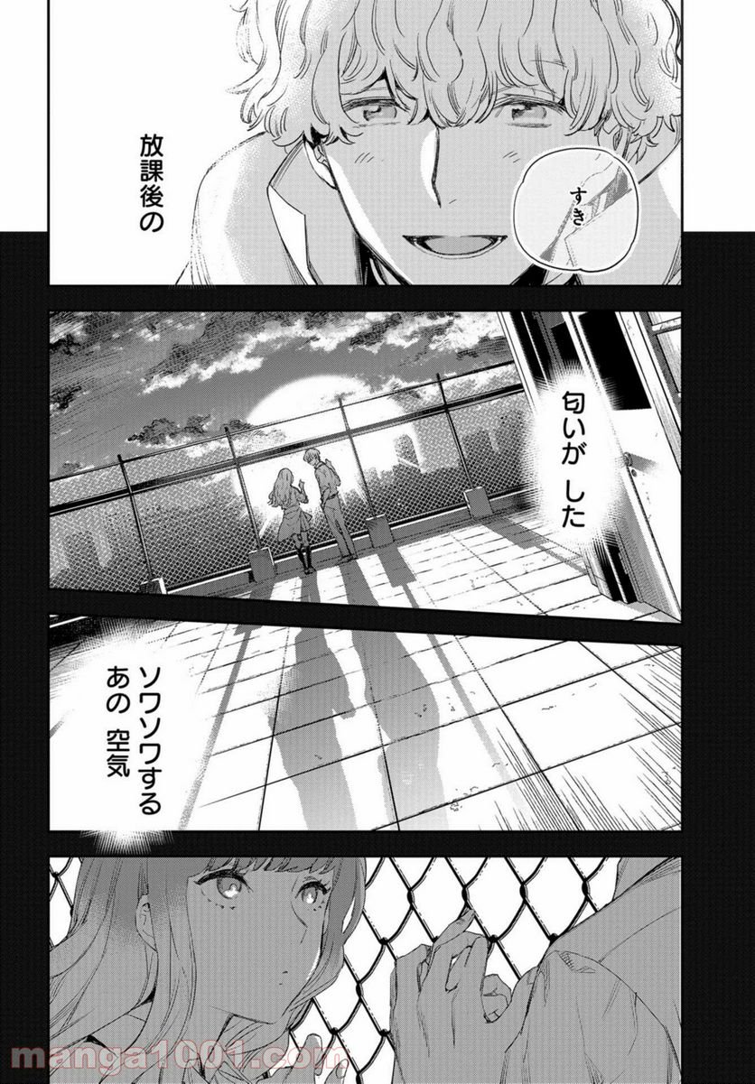 JKハルは異世界で娼婦になった - 第14.5話 - Page 18