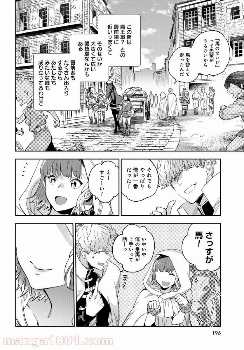 JKハルは異世界で娼婦になった 第14.5話 - Page 4