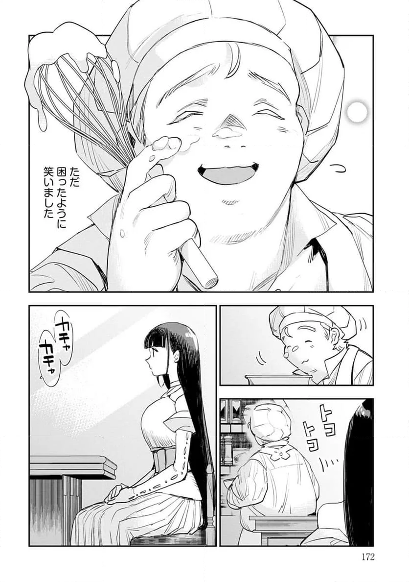 JKハルは異世界で娼婦になった 第44話 - Page 7