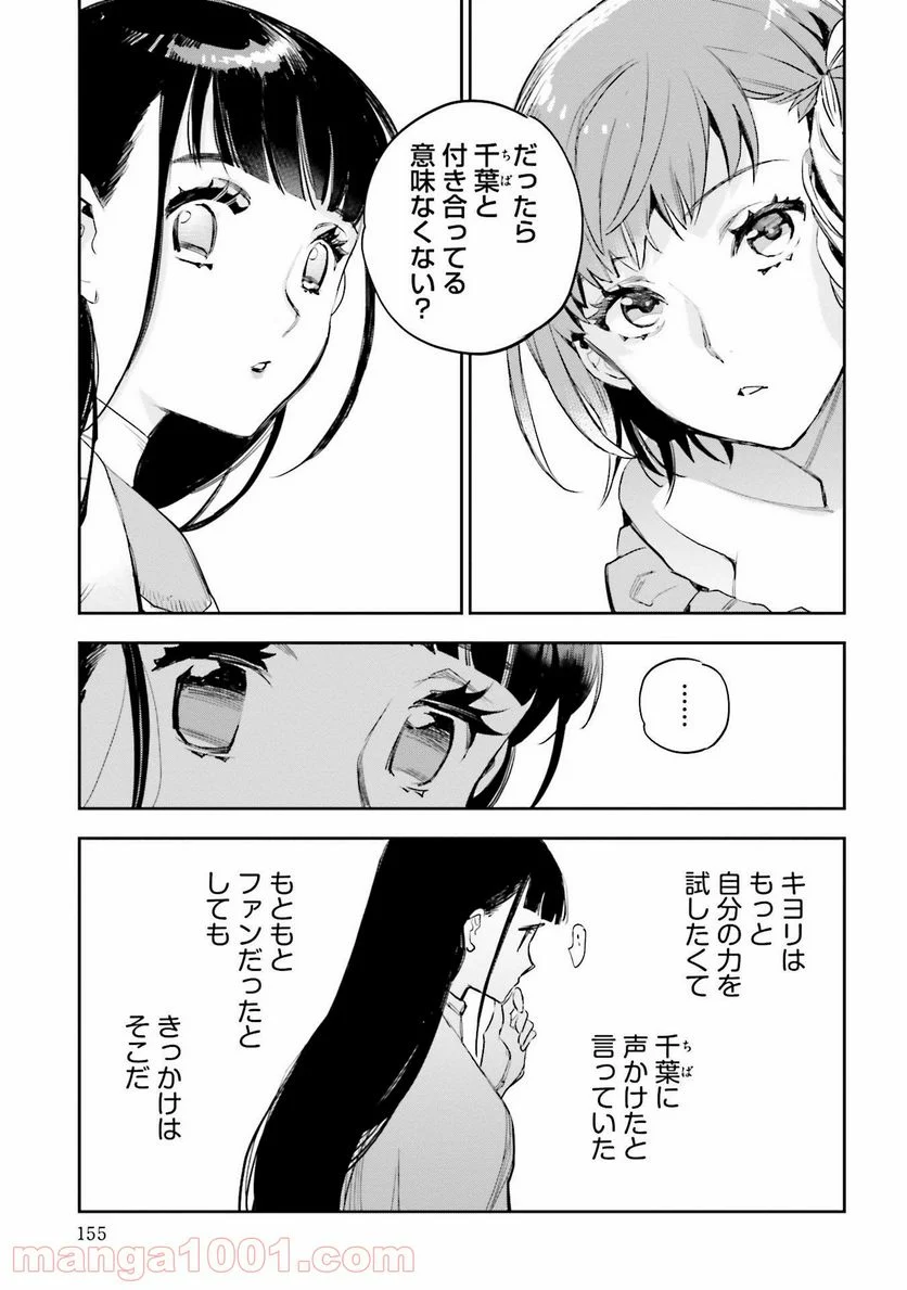 JKハルは異世界で娼婦になった 第14話 - Page 15