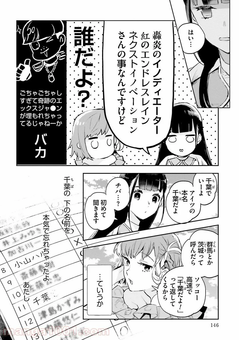 JKハルは異世界で娼婦になった 第14話 - Page 6