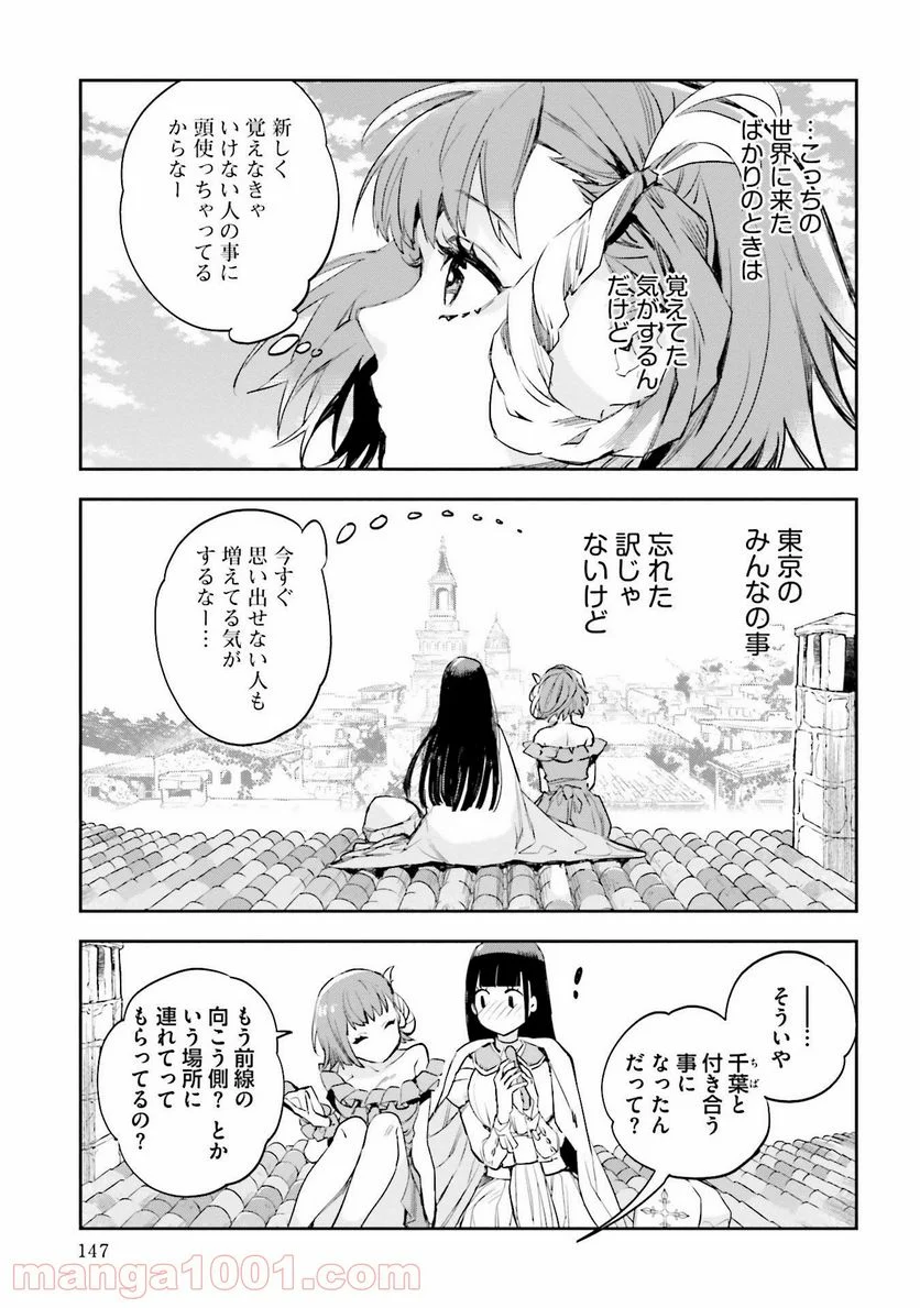 JKハルは異世界で娼婦になった 第14話 - Page 7