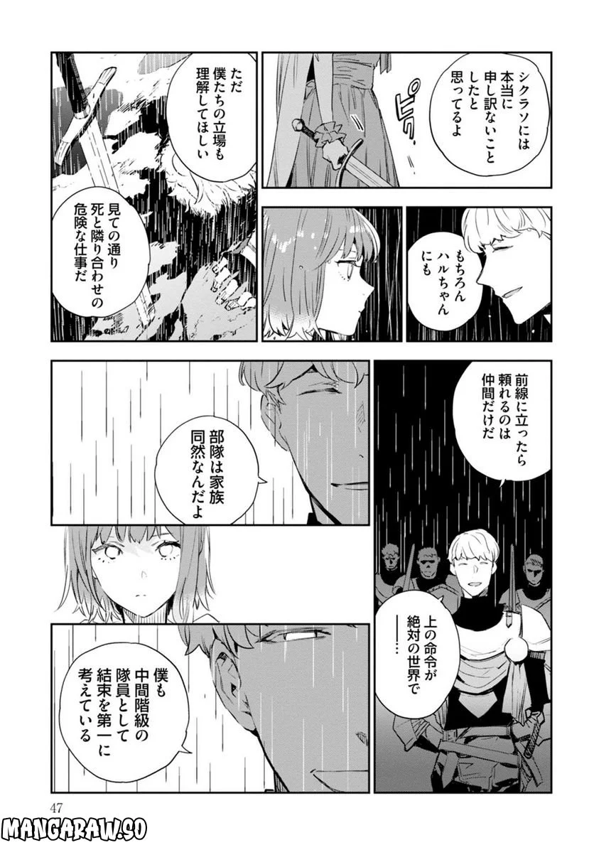 JKハルは異世界で娼婦になった 第28話 - Page 2