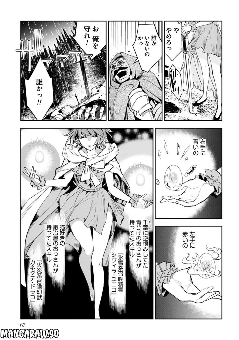 JKハルは異世界で娼婦になった 第28話 - Page 22