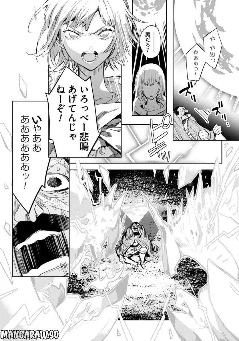 JKハルは異世界で娼婦になった - 第28話 - Page 24