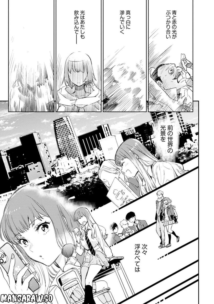 JKハルは異世界で娼婦になった 第28話 - Page 26