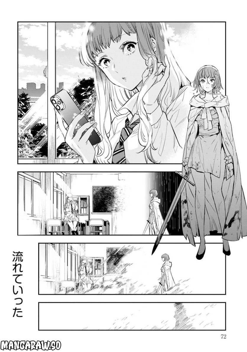 JKハルは異世界で娼婦になった 第28話 - Page 27