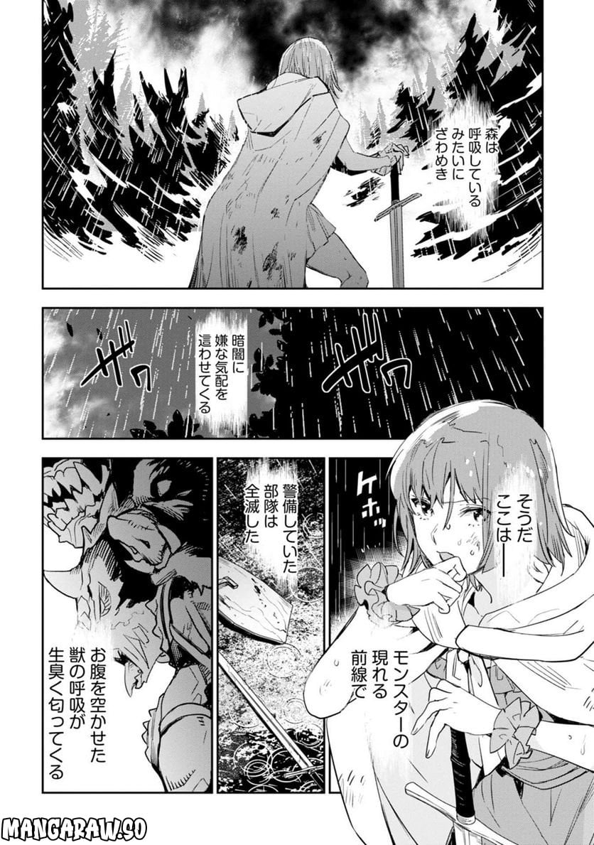 JKハルは異世界で娼婦になった - 第28話 - Page 29