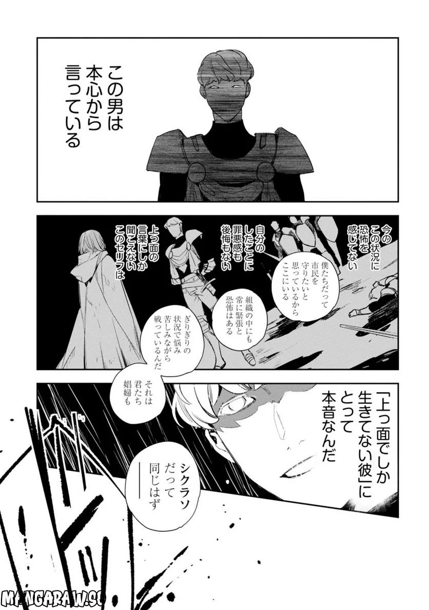 JKハルは異世界で娼婦になった - 第28話 - Page 4