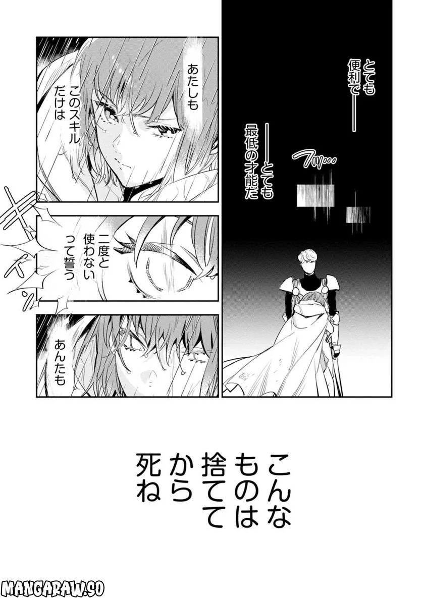 JKハルは異世界で娼婦になった 第28話 - Page 6