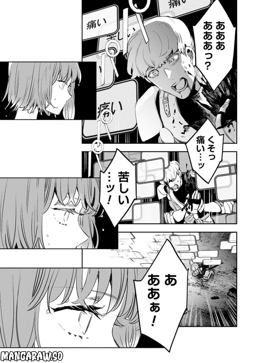 JKハルは異世界で娼婦になった - 第28話 - Page 8