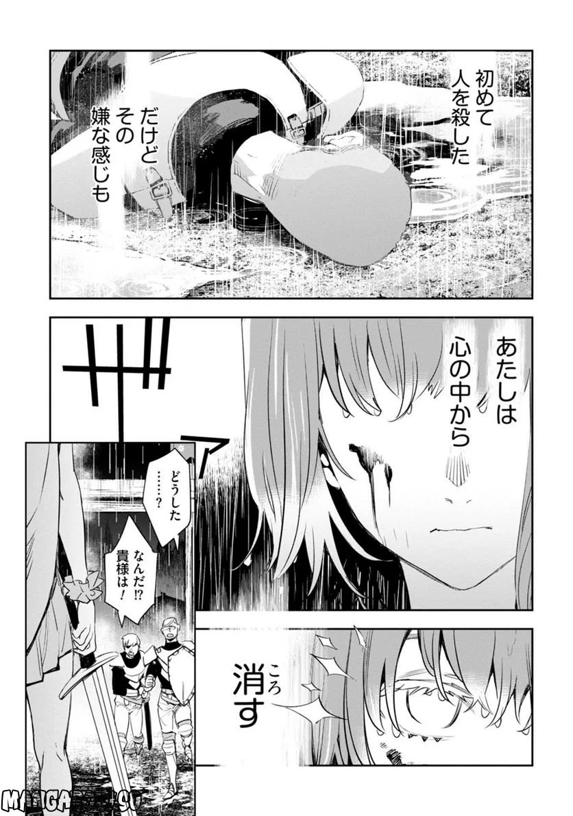 JKハルは異世界で娼婦になった - 第26話 - Page 7