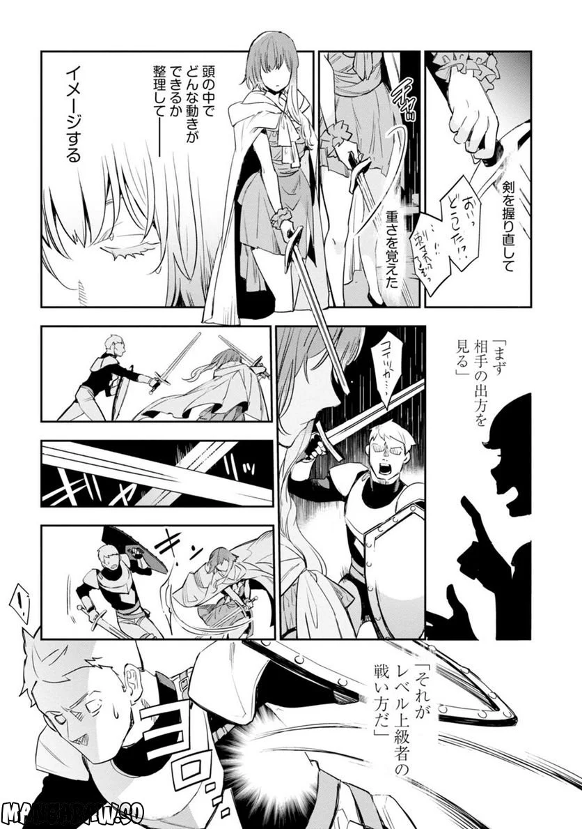 JKハルは異世界で娼婦になった 第26話 - Page 8