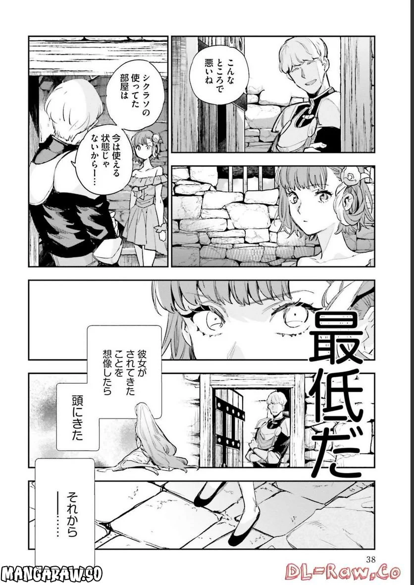 JKハルは異世界で娼婦になった 第22話 - Page 2