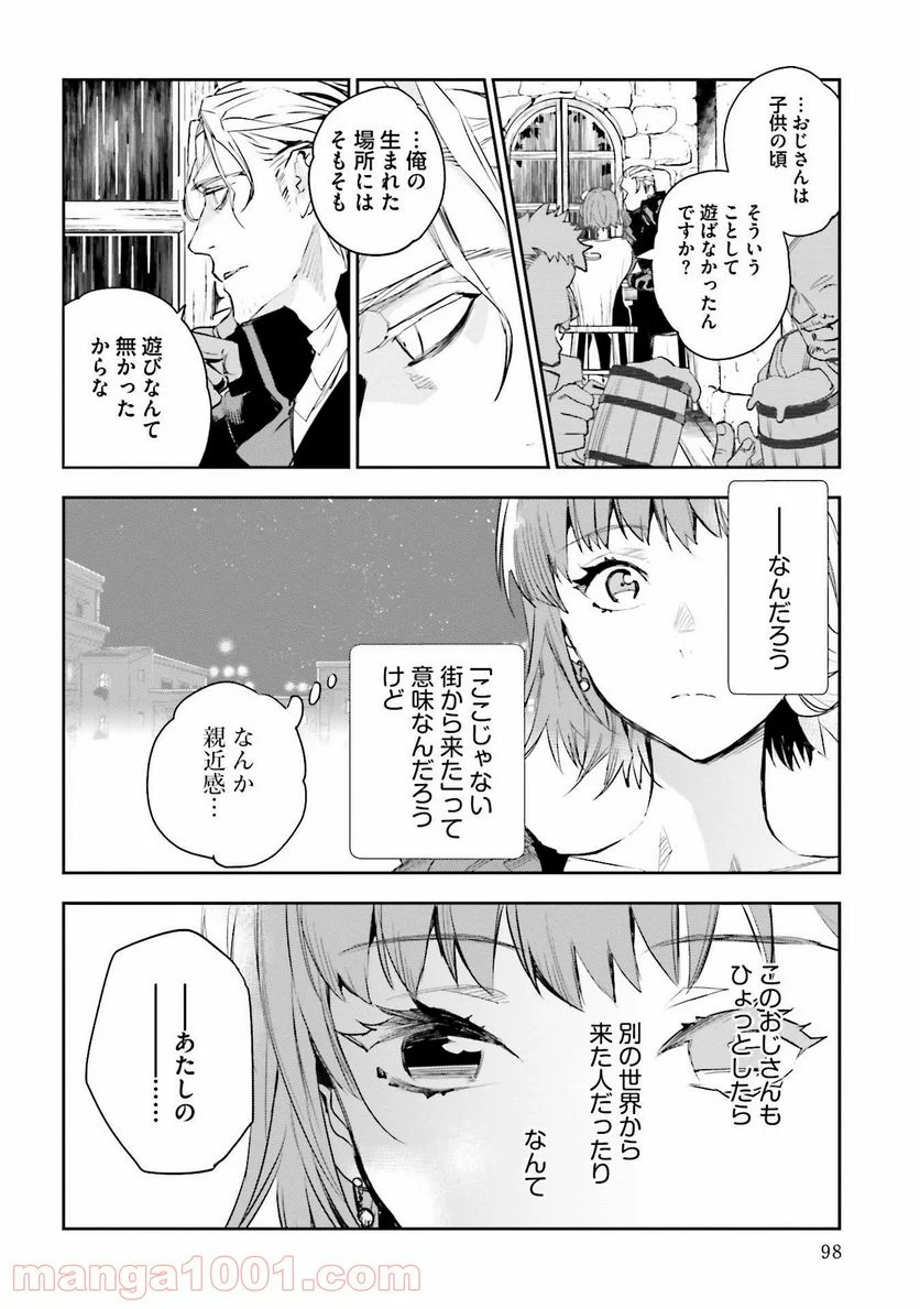 JKハルは異世界で娼婦になった 第12話 - Page 12