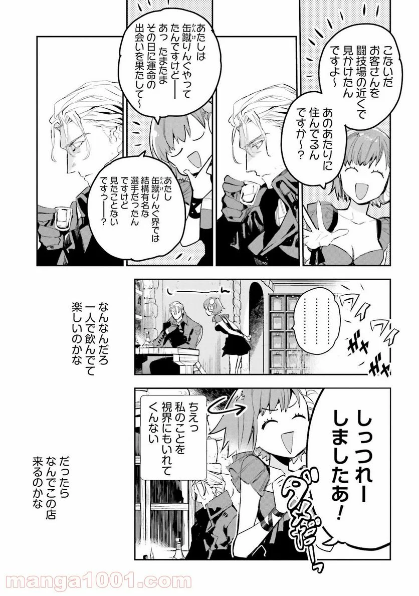 JKハルは異世界で娼婦になった 第12話 - Page 7