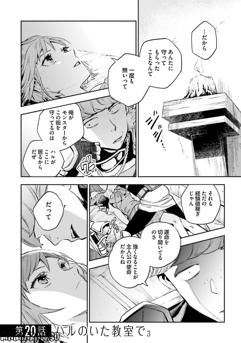 JKハルは異世界で娼婦になった 第20話 - Page 1