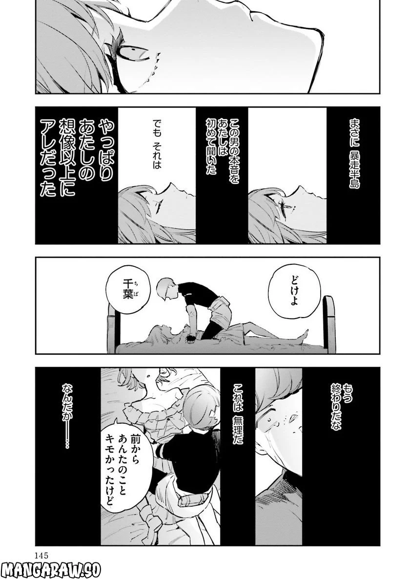 JKハルは異世界で娼婦になった - 第20話 - Page 15