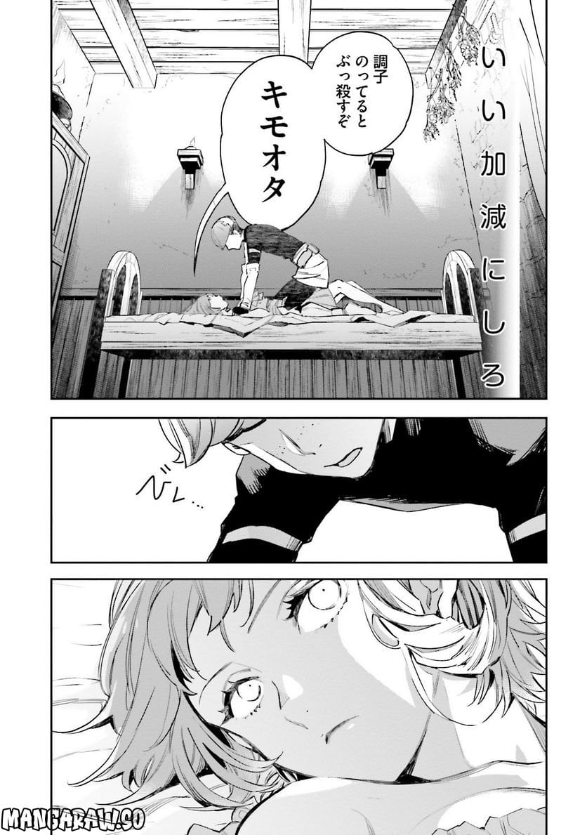 JKハルは異世界で娼婦になった - 第20話 - Page 3