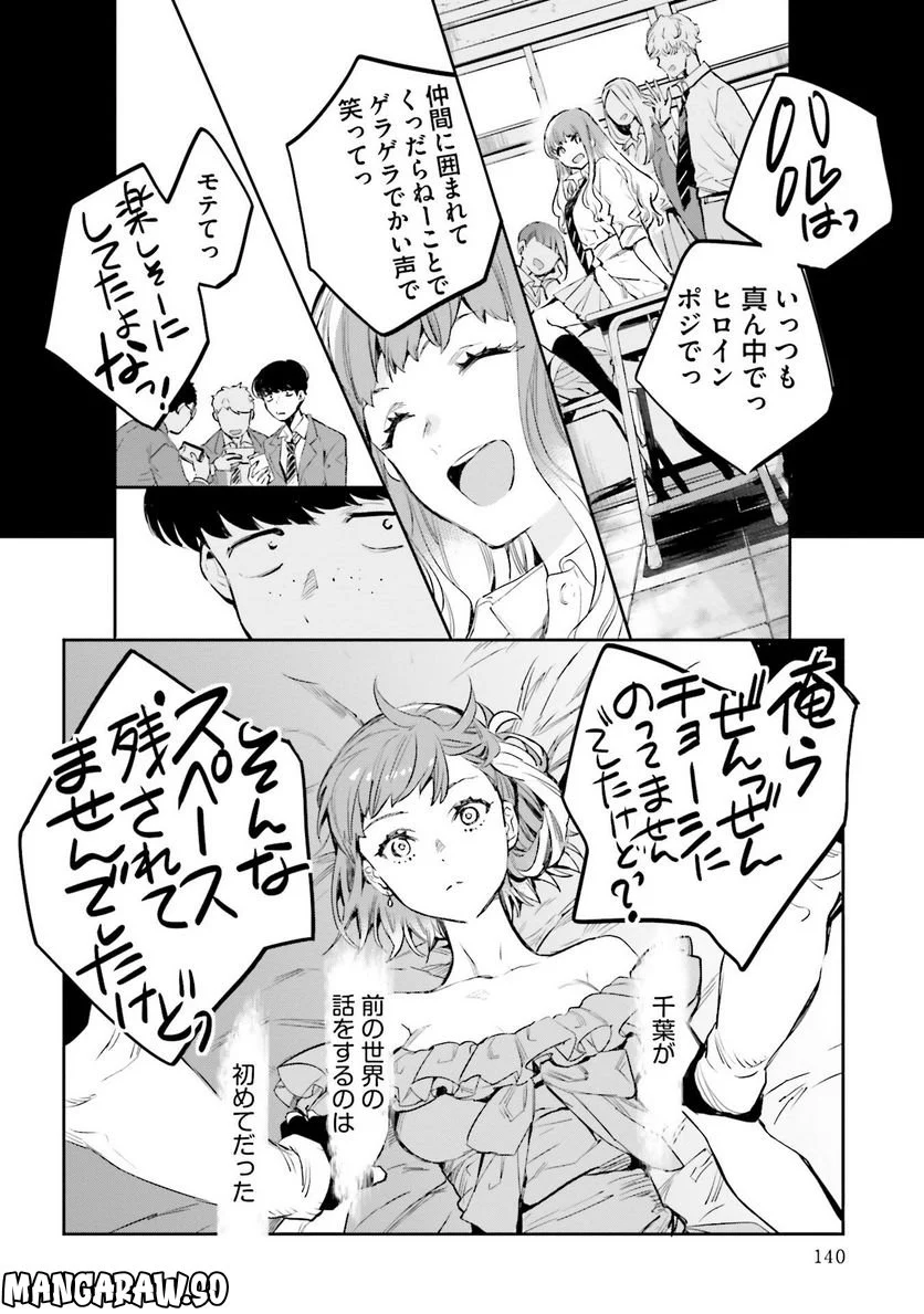 JKハルは異世界で娼婦になった 第20話 - Page 10