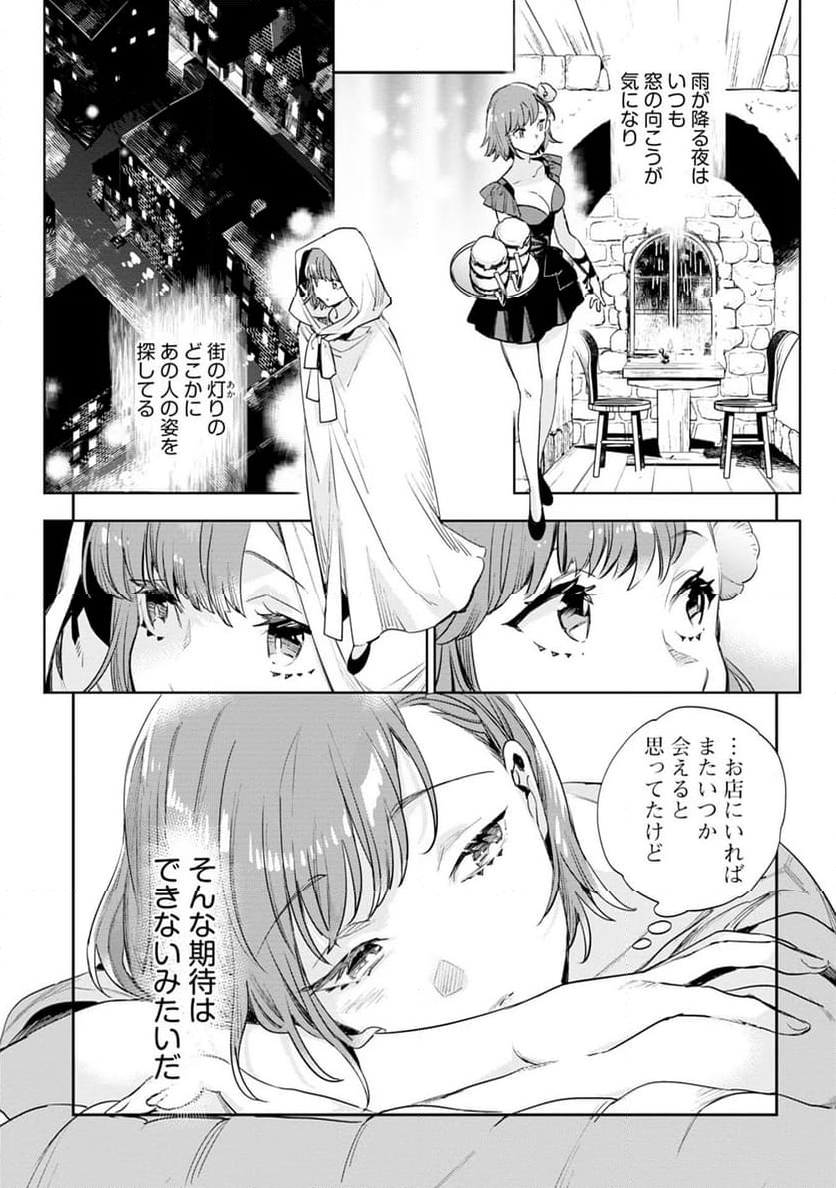 JKハルは異世界で娼婦になった - 第35話 - Page 13