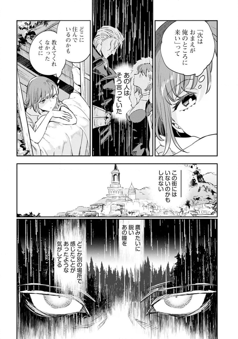 JKハルは異世界で娼婦になった 第35話 - Page 14