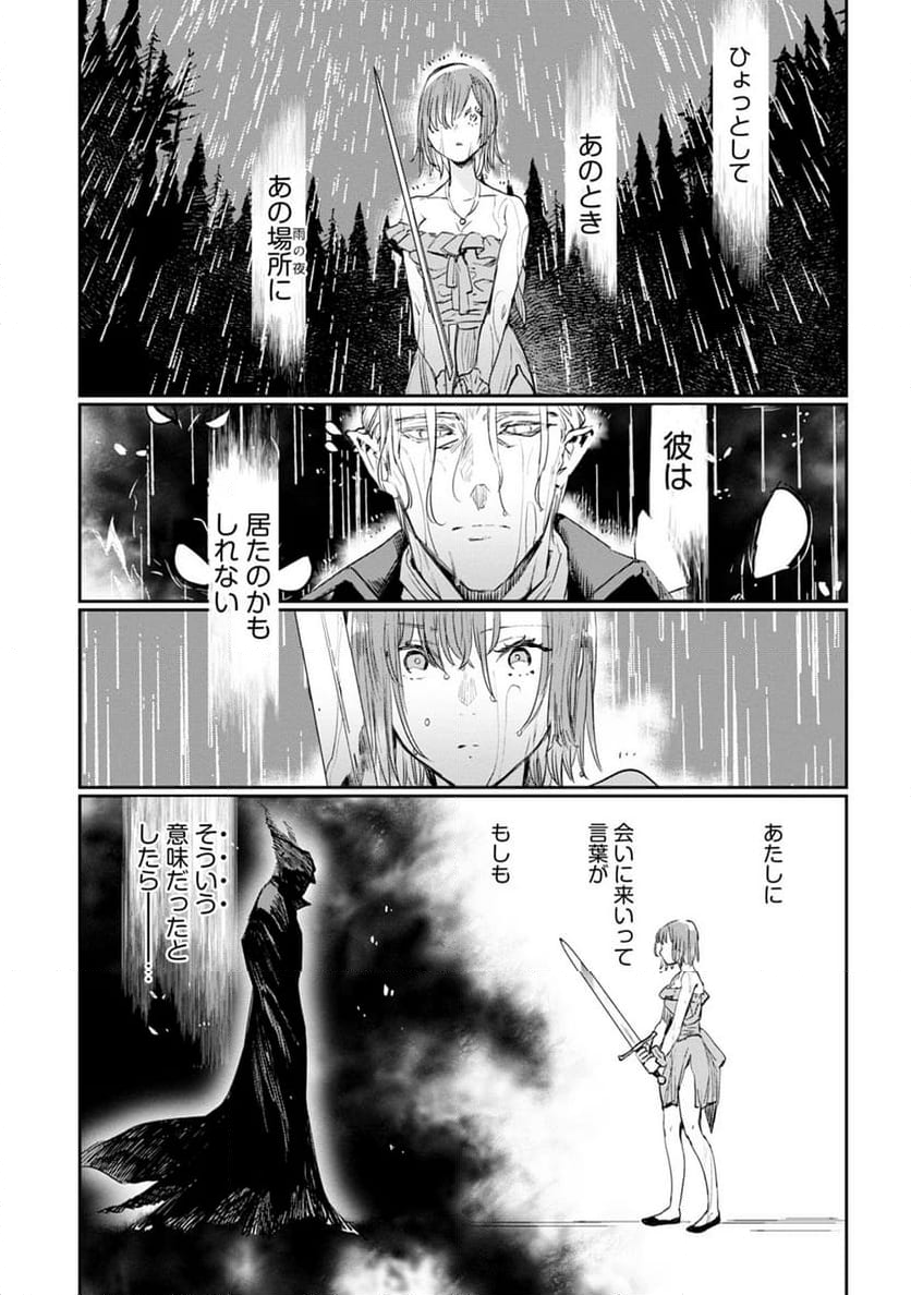 JKハルは異世界で娼婦になった 第35話 - Page 15