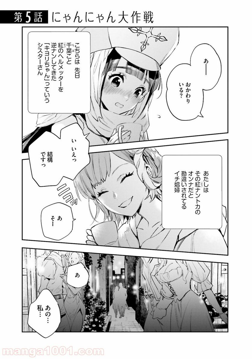 JKハルは異世界で娼婦になった - 第5話 - Page 1