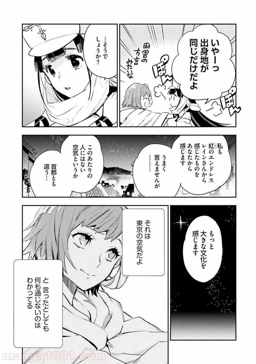 JKハルは異世界で娼婦になった - 第5話 - Page 15