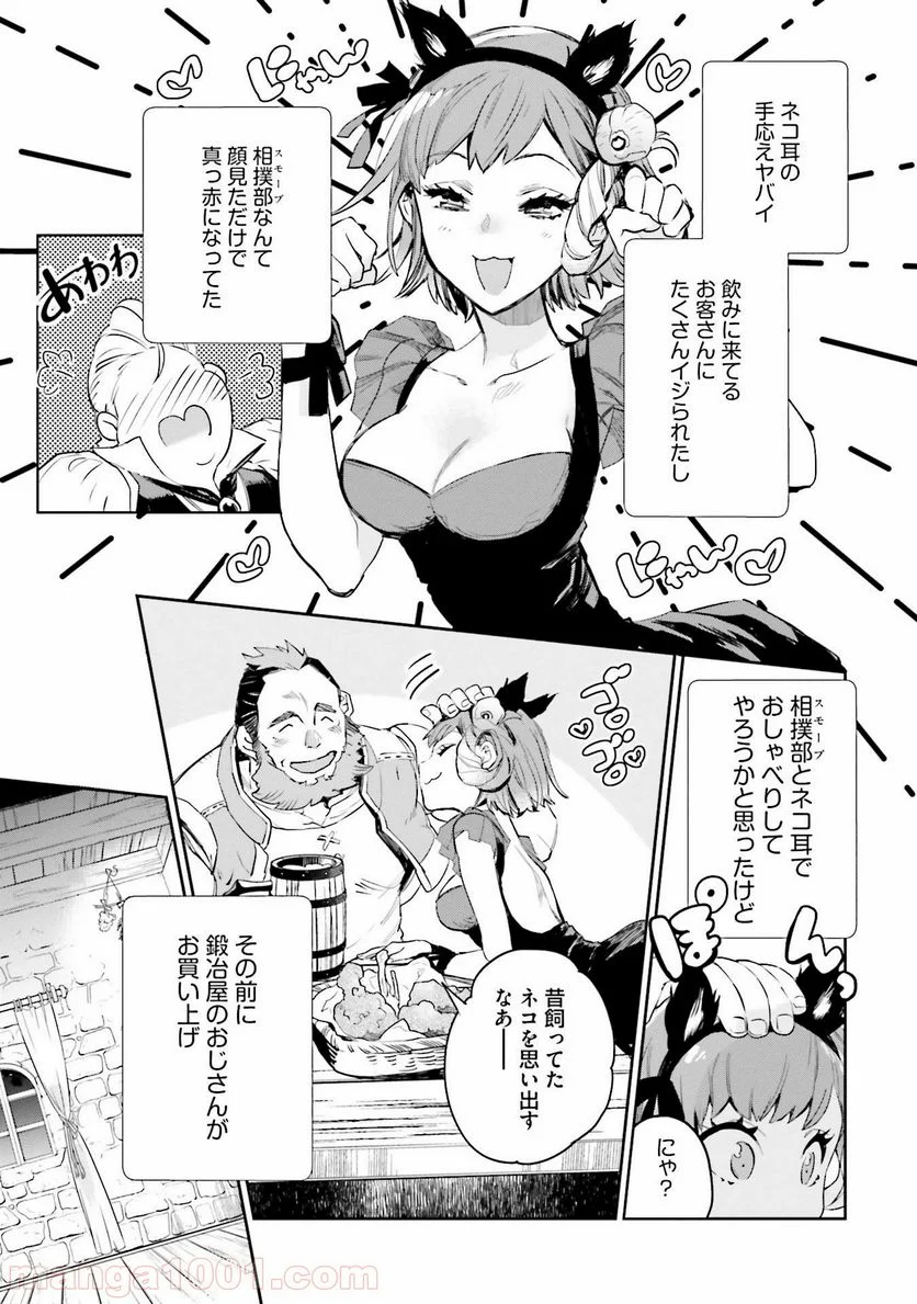 JKハルは異世界で娼婦になった 第5話 - Page 25