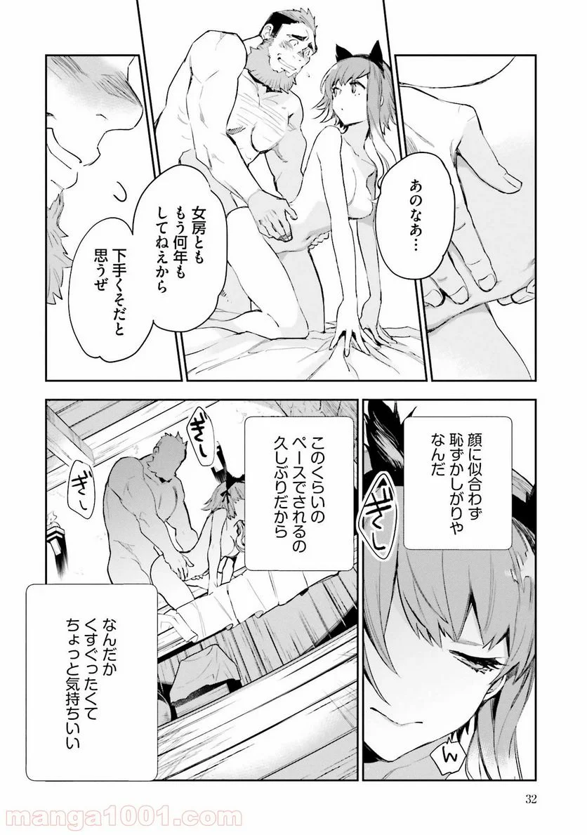 JKハルは異世界で娼婦になった - 第5話 - Page 30