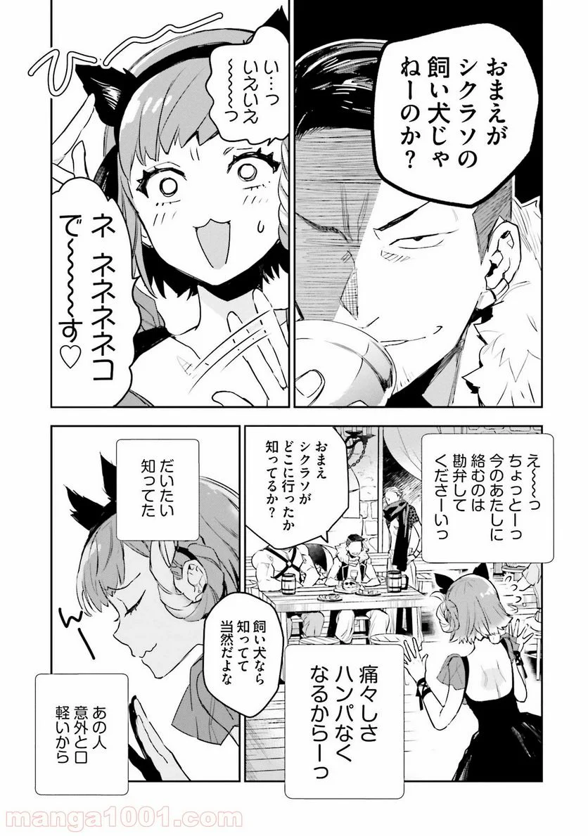 JKハルは異世界で娼婦になった - 第5話 - Page 39