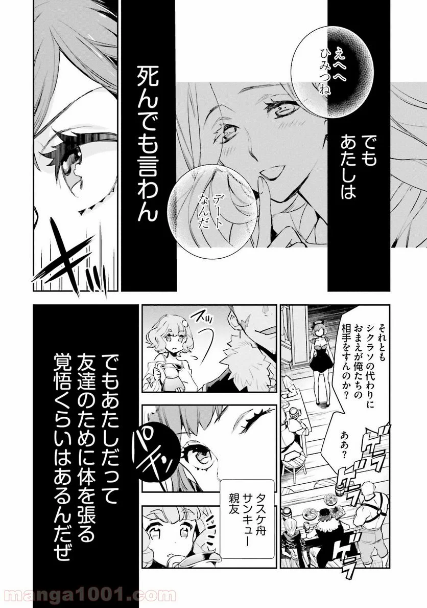 JKハルは異世界で娼婦になった 第5話 - Page 40