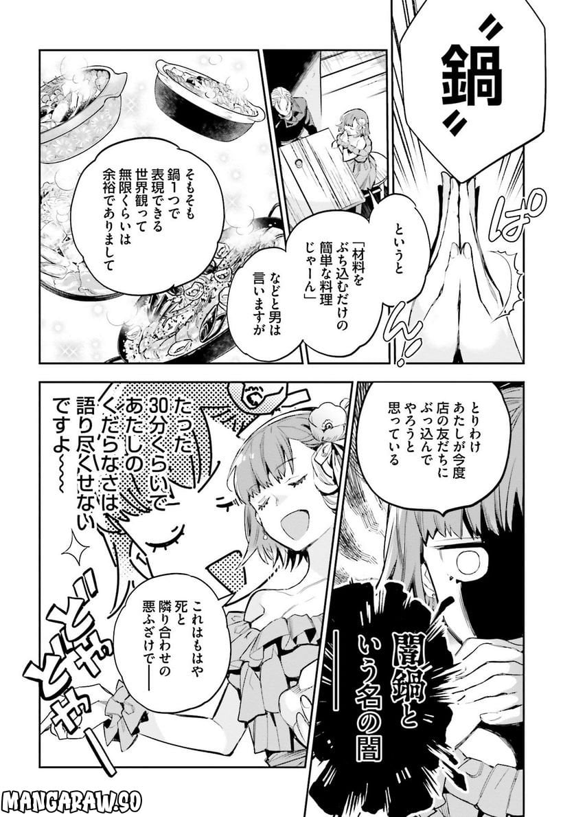 JKハルは異世界で娼婦になった 第17話 - Page 2