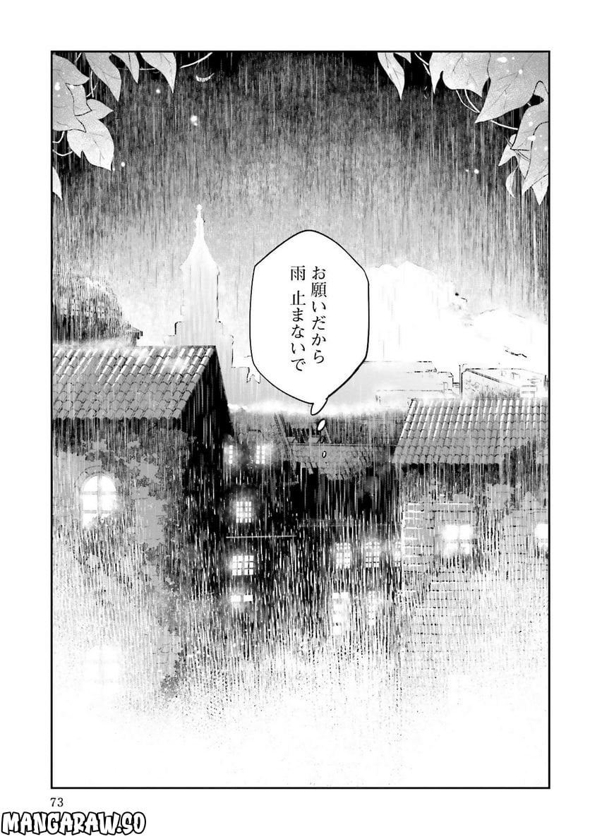 JKハルは異世界で娼婦になった 第17話 - Page 31