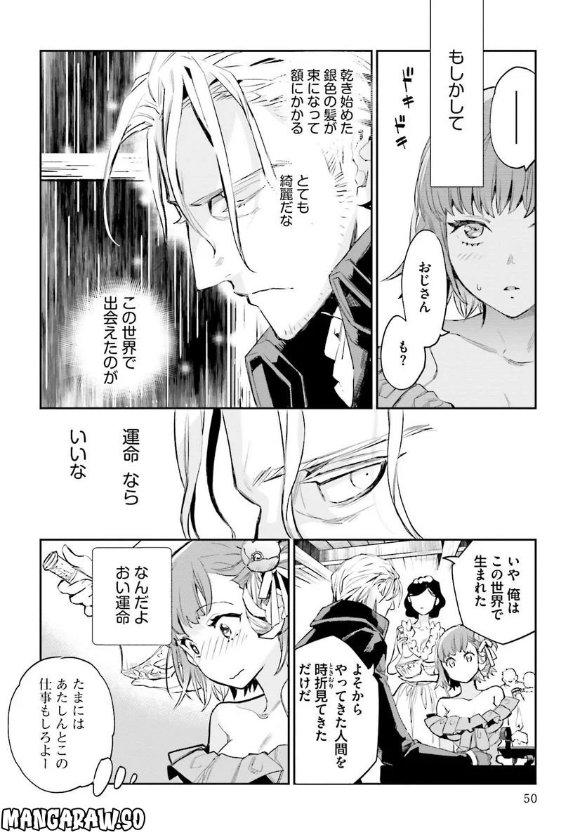 JKハルは異世界で娼婦になった 第17話 - Page 8