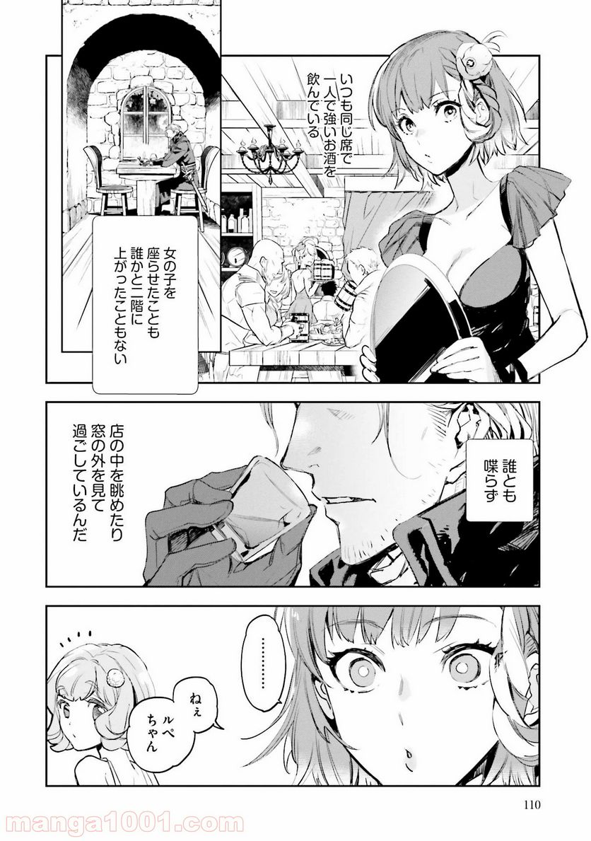 JKハルは異世界で娼婦になった 第7話 - Page 2