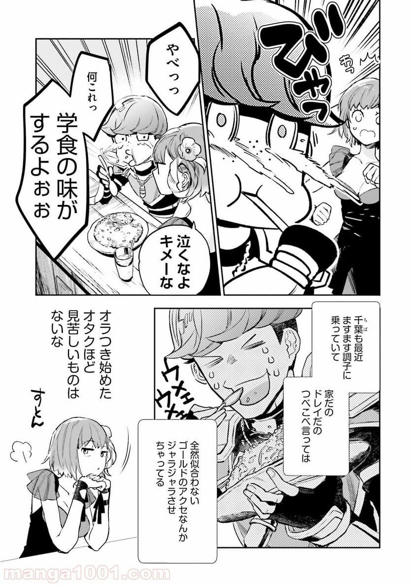 JKハルは異世界で娼婦になった 第7話 - Page 13